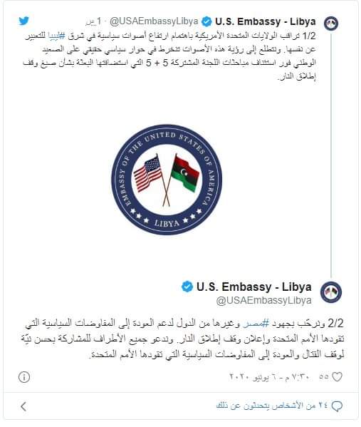 واشنطن ترحب بالجهود المصرية لوقف إطلاق النار فى ليبيا