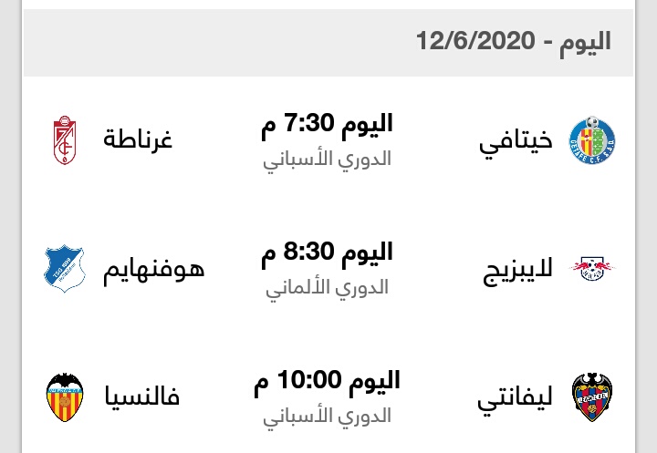 مواعيد مباريات اليوم  الجمعة  بتوقيت القاهرة