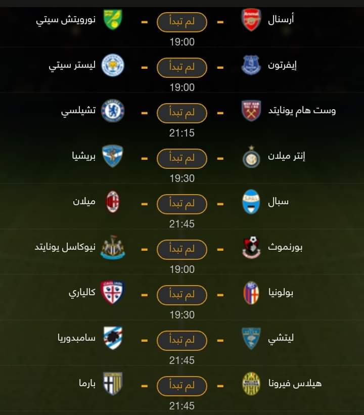 مواعيد مباريات اليوم الأربعاء بتوقيت القاهرة