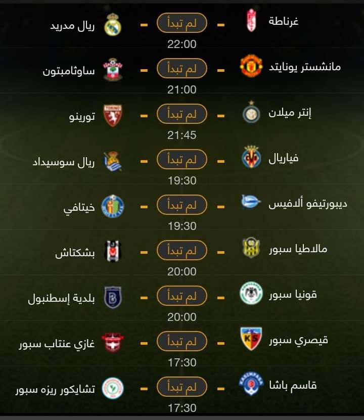 مواعيد مباريات اليوم الإثنين بتوقيت القاهرة