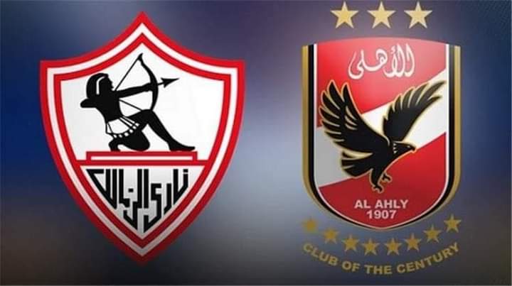 تشكيل الأهلي والزمالك  لمباراة  القمه