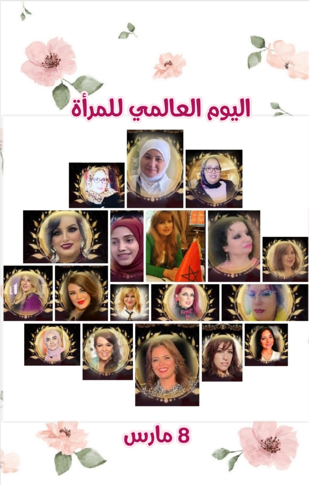 فى اليوم العالمى للمرأة:مكتب رابطة كاتبات المغرب فى مصر يحتفى  بالمبدعات العربيات العربيات