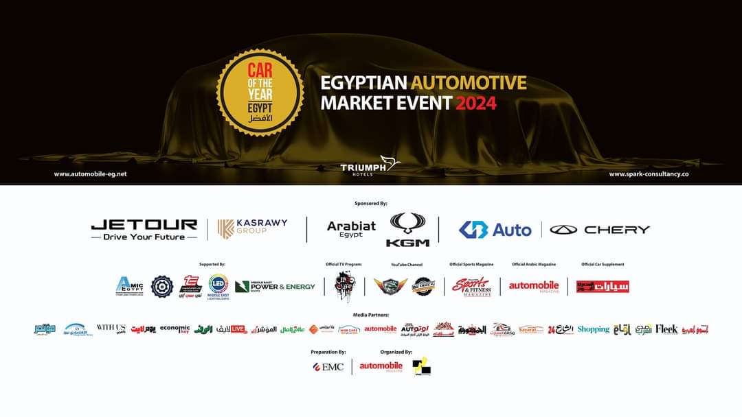 إحتفالية "الأفضل / Car of the Year – Egypt" السادسة  تستعد للإنطلاق قريباً