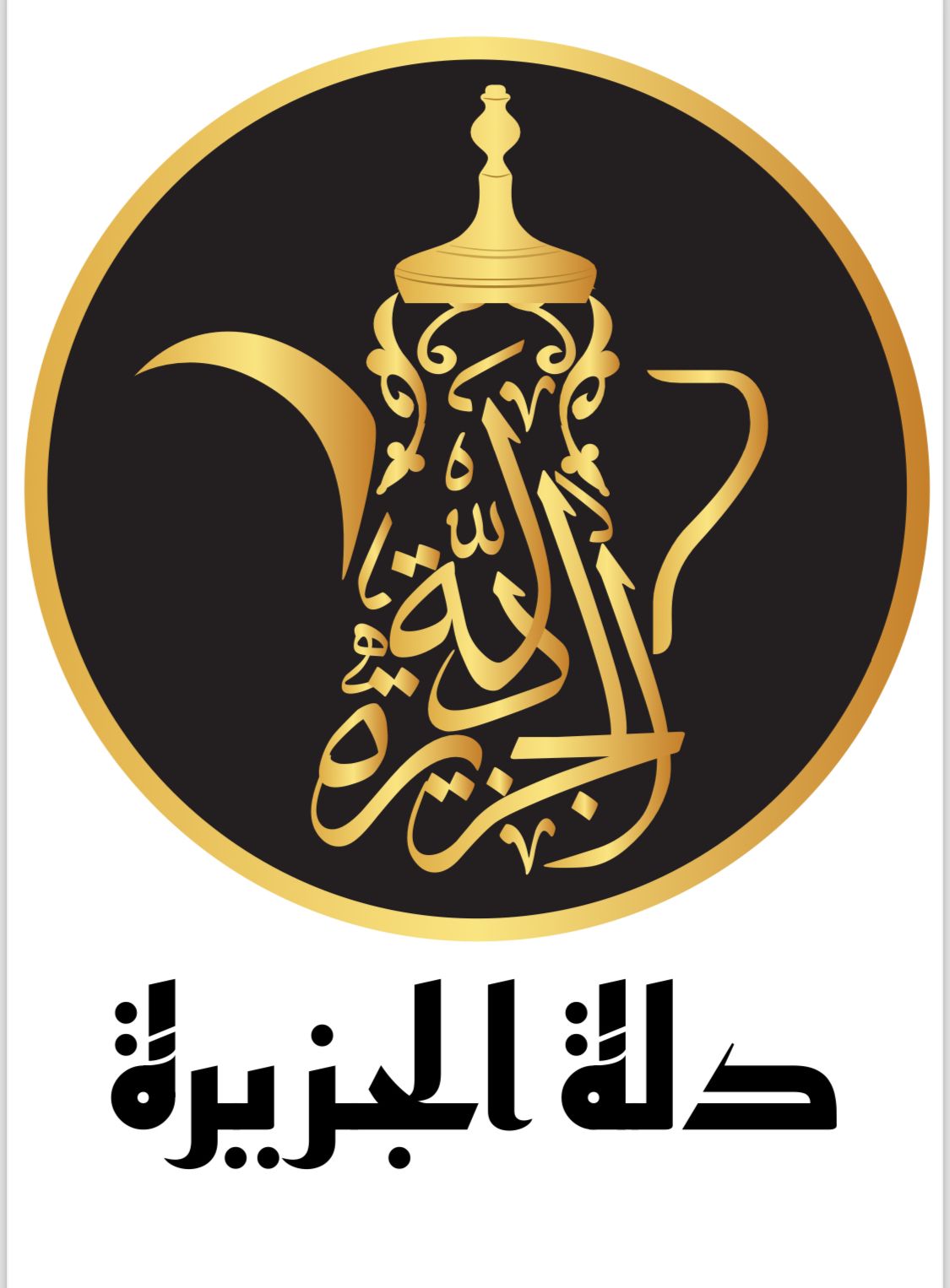 ملتقي الريادة العربية يكرم دلة الجزيرة للقهوة 2024أفضل قهوة سعودية لعام