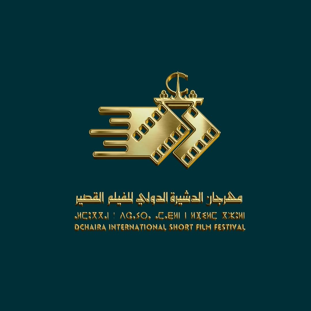 مهرجان الدشيرة الدولى السينمائى للفيلم القصير